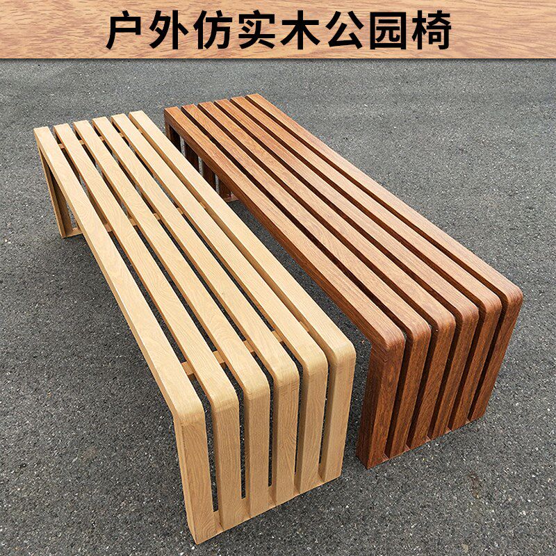 仿实木公园长椅 户外防腐铁艺长凳 庭院木纹转印座椅