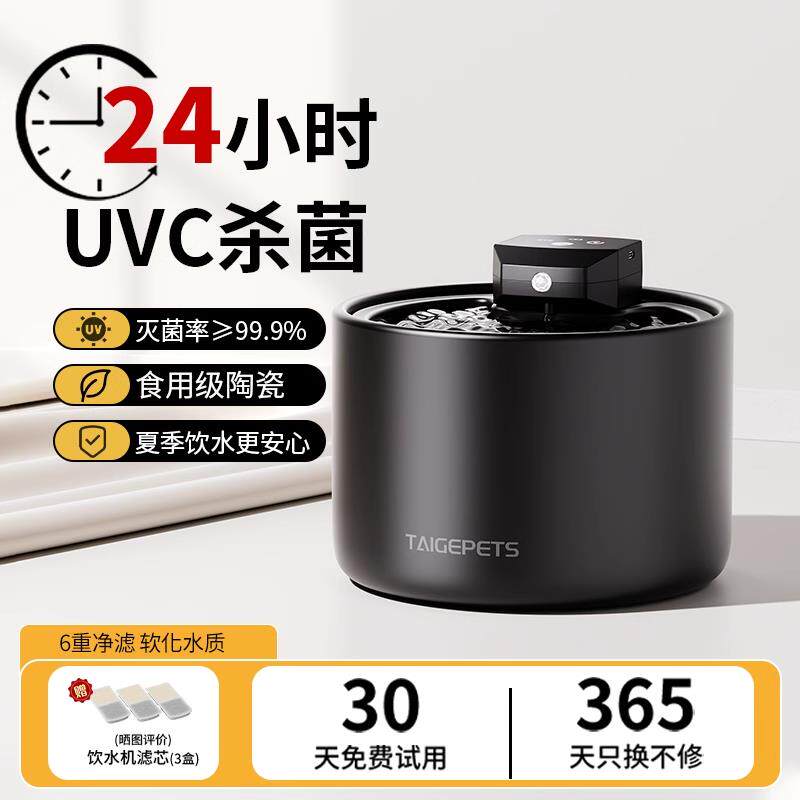 猫咪饮水机杀菌陶瓷宠物自动循环饮水器无线不插电狗狗猫喝水神器