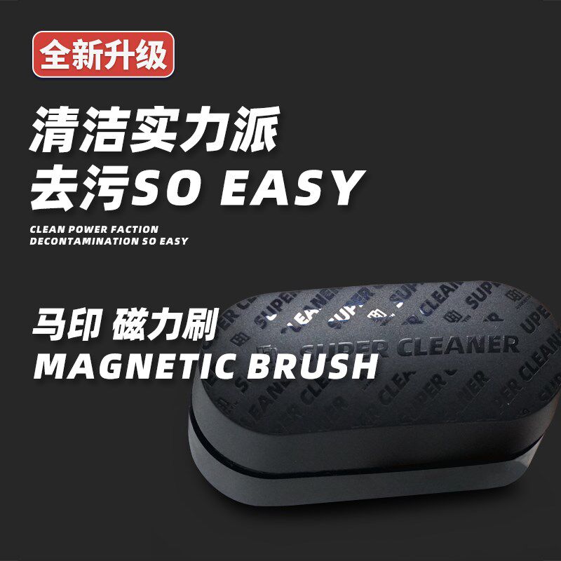 马印鱼缸清洁工具水族除藻刀磁力刷鱼缸刷强吸力干净不伤玻璃磁铁