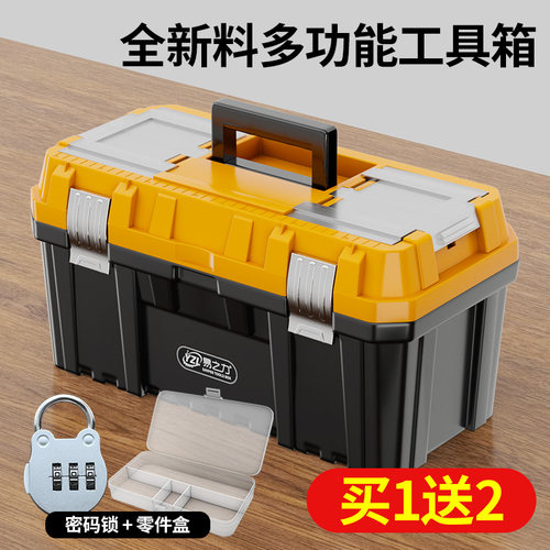 易之力工具箱工业级家用多功能收纳五金套装盒电工折叠手提式车载