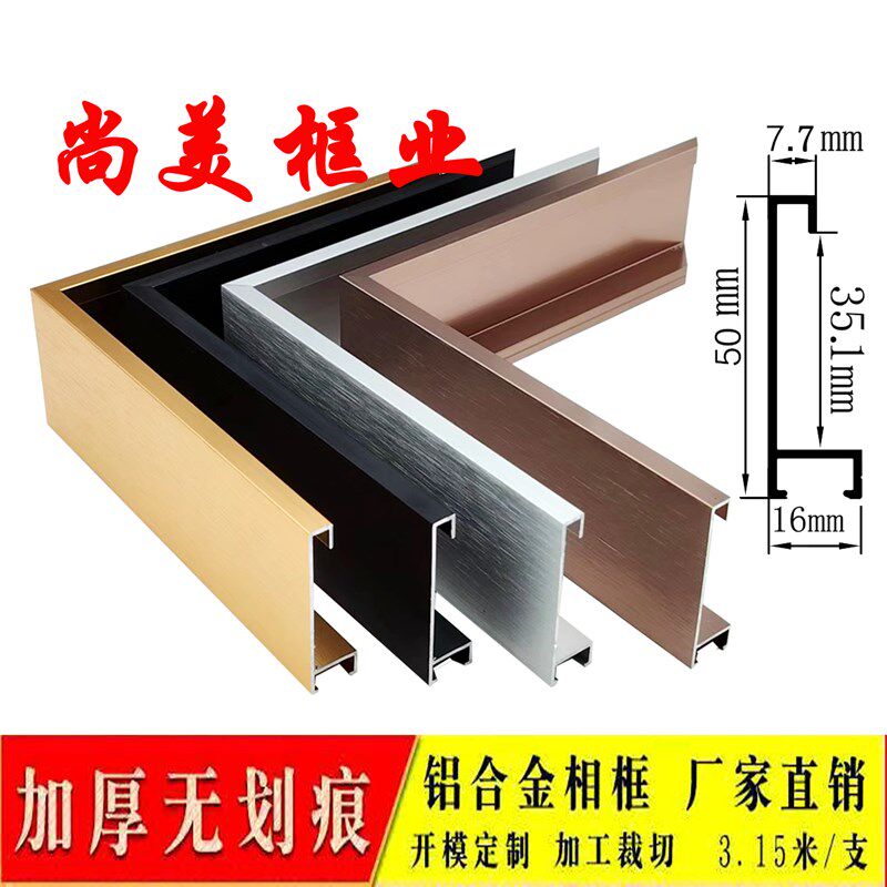 窄边金属铝合金画框相框型材数字油画框数字油画立体画框架海报框