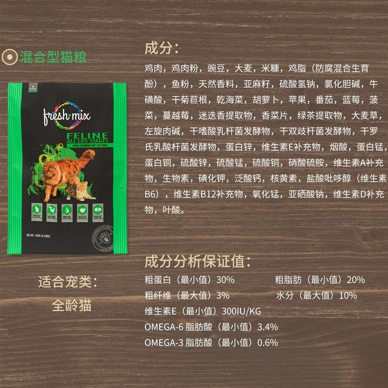 ARTEMIS雅思猫粮14磅 低谷低敏成幼猫天然粮主粮