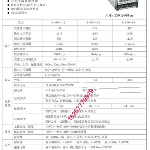 明伟开关电源S-600W-12V50A/24V20A/36V/48V10A 60V 70V 110V电源
