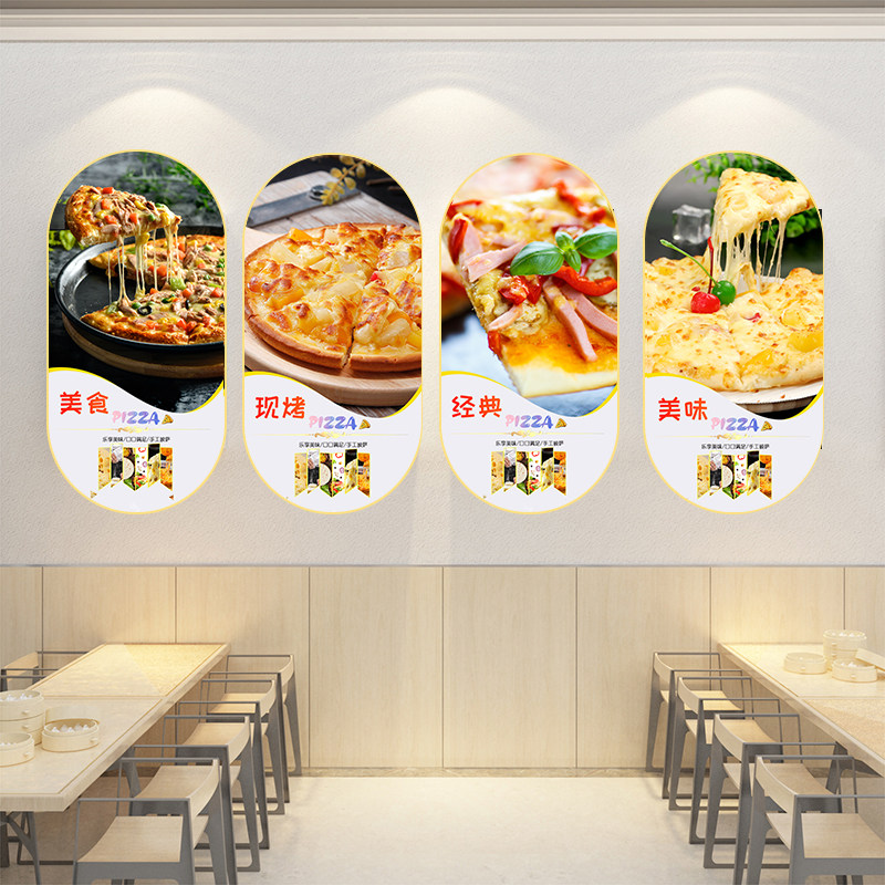 披萨店装饰画西餐厅背景墙挂画奶茶汉堡店牛排pizza创意海报贴画