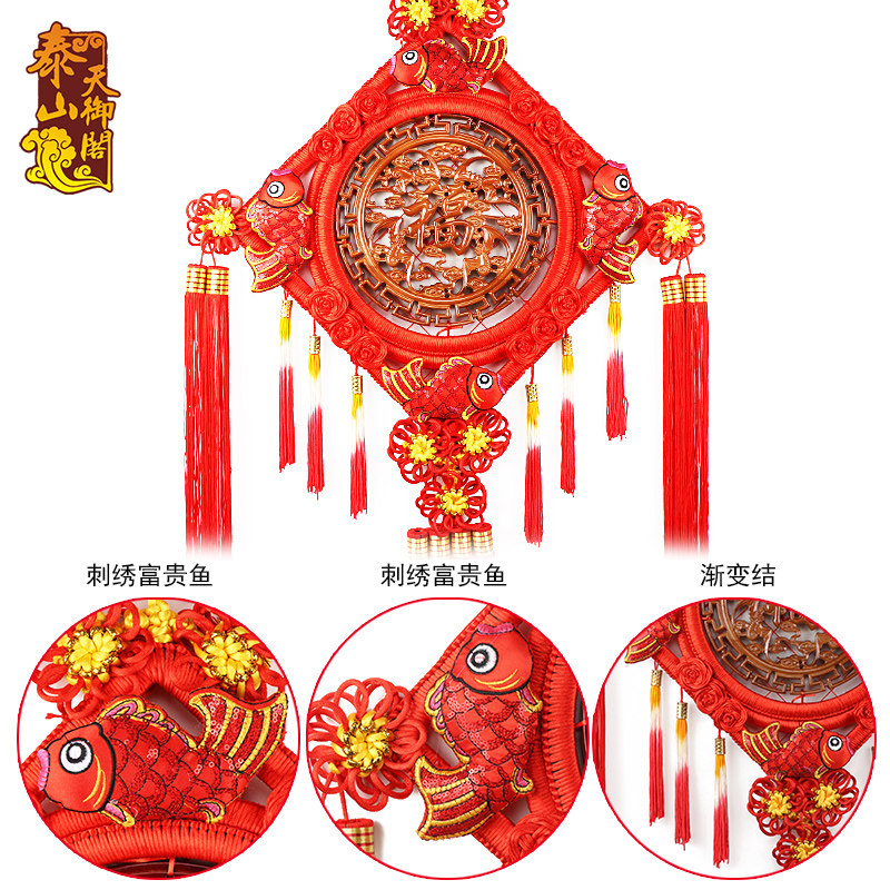 桃木中国结挂件客厅高档玄关装饰品大号福字流苏壁挂乔迁新居礼品