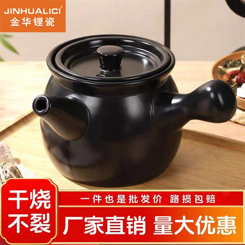 金华锂瓷中药煎药砂锅家用商用耐高温煎药壶药罐子煮药煎中药瓦罐