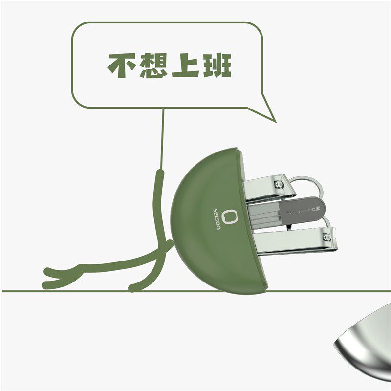 seesoo/七素便携指甲刀套装可爱卡通指甲钳定制指甲剪刀企业礼品