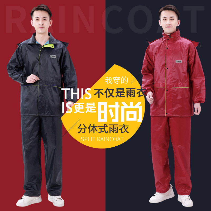 雨衣雨裤套装防水男女成人加厚全身防护服骑行电动摩托车分体雨衣