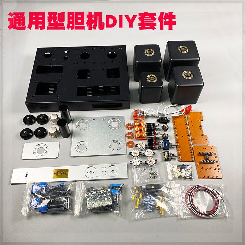 HiFi音响胆机器材 通用型机箱功放 300B电子管功放套件 KT150功放