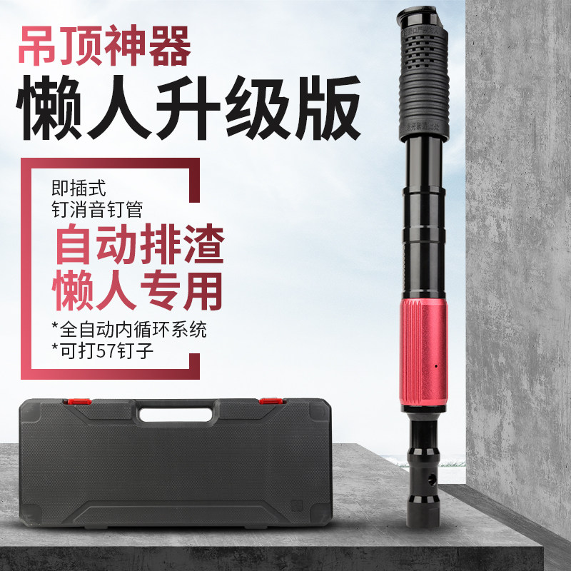全自动吊顶神器消音王一体钉全套射钉钢钉抢射钉抢打钉气钉射钉枪
