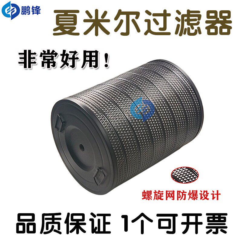 夏米尔过滤器慢走丝过滤芯阿奇过滤器过滤心滤棉过滤网340*25*450