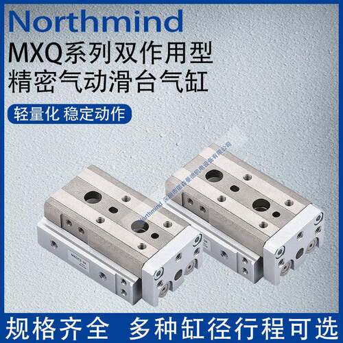 SMC型MXQ/MXS6/8/12/16/20/25-10/30/40/75/100/150A/BS滑台气缸