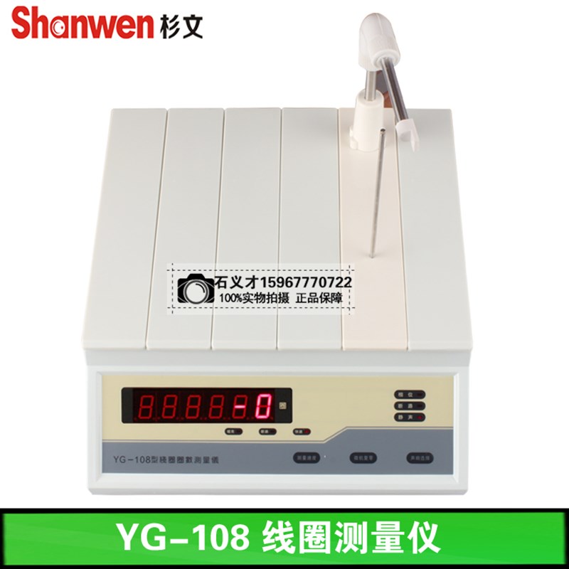 上海沪光线圈数测量仪变压器继电器测试仪YG108R检测匝数仪YG108A