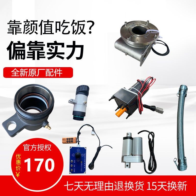 洒水车电动水炮旋转电机底座控遥控制盒洒水车不锈钢电子高炮配件