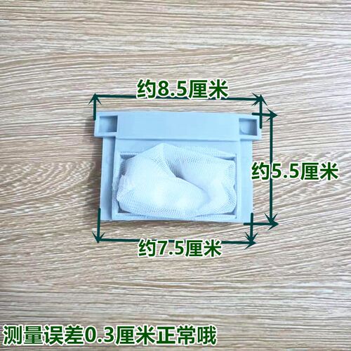 适用洗衣机过滤网袋XQB50-1678NS XQB50-51AS/50-151AS 垃圾袋