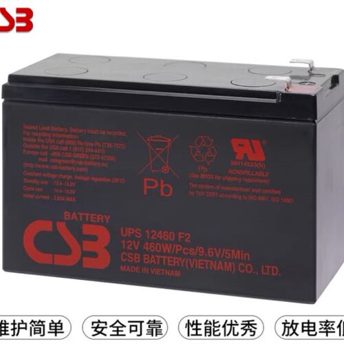 原厂进口CSB蓄电池UPS12460 F2 12V460W 应急电源UPS电源蓄电池
