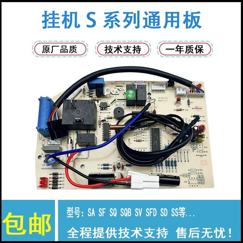 全新奥克斯空调KFR-23/35G/SQB SA/SD/SF-1内机电脑板控制板主板