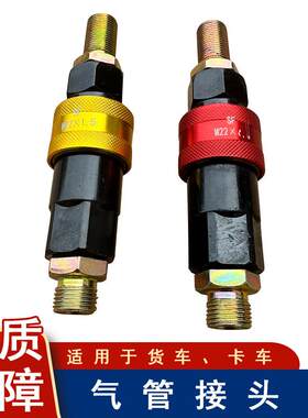 适用解放大流量自锁封阀挂车气管快速接头连接阀原厂主挂连接j6p