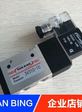 厂家直供二位三通电磁阀3V310-10-NC常闭型 N0常开型 气阀单电控