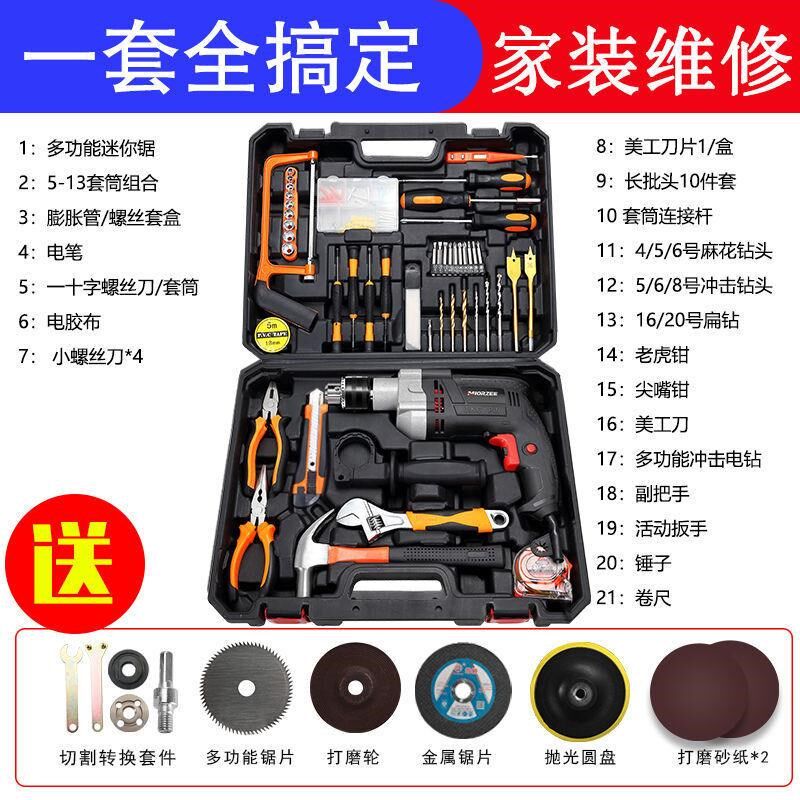 冲击钻手电钻家用多功能电动工具包装胶带