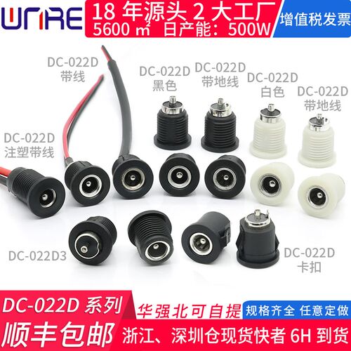 锂电自行滑板车充电口DC022D母座防水sm线syp小EL电源插头dc插座
