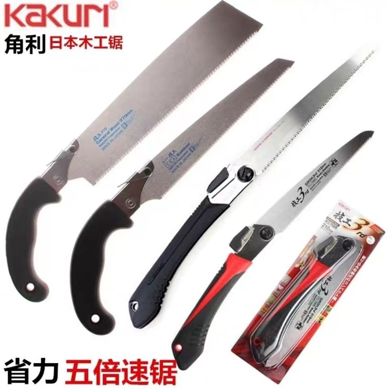 原装KAKURI日本角利木工锯 进口折叠锯 快速手锯 技工手板锯 锯子