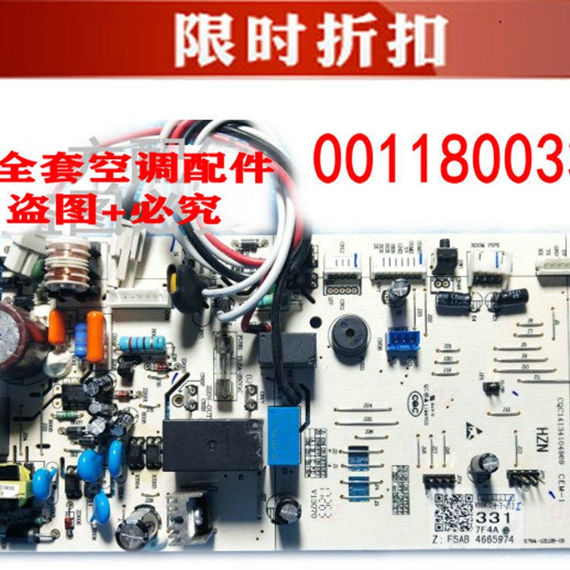 原装海尔KFR-35G/ZSA22A空调2-3匹内机电脑板 0011800331