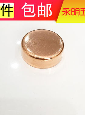 紫铜管帽堵头封帽闷头制冷空调冷库焊接管帽堵头封帽 10~108mm