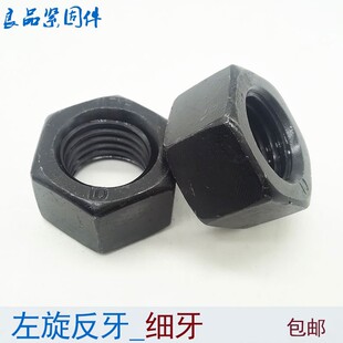 细牙反丝反牙螺母左牙反扣螺帽 M10M14M16M18M20M22M24*1.5x1.5x2