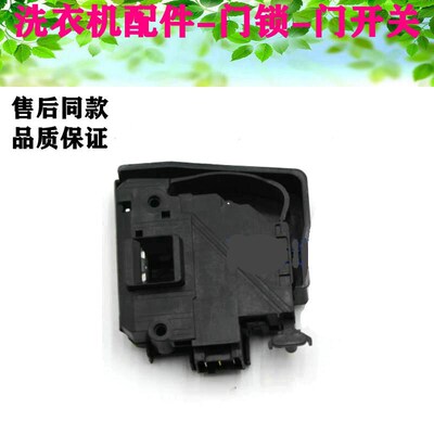 惠而浦滚筒洗衣机XQG70-ZC24708BC BS XQG70-ZC24708BW门锁门开关