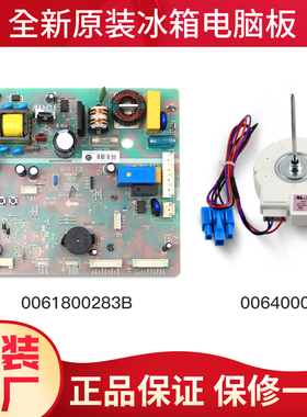 适用海尔冰箱电脑板电源板BCD-323WLDPN/326WLDCN/312WDPM/主板