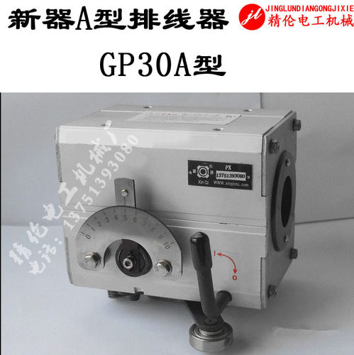 PX30A型光杆排线器山西新器XINQI自动排位器排丝绞线机器电线电缆