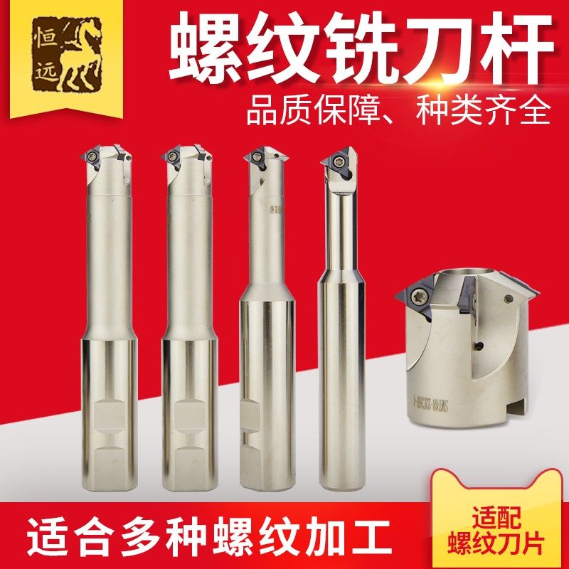 数控螺纹铣刀杆深孔加工中心单齿STM铣牙刀内U型旋风加长铣刀刀杆