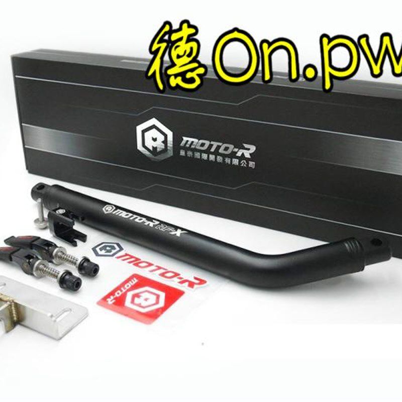 正品MOTOR 曼巴MMBCU/DRG 改装车台车架车身加强杆强化杆 MOTO-R