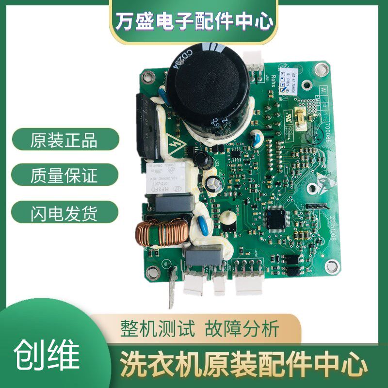 适用于创维滚筒洗衣机F80AC变频板驱动板变频电机 SKY-4P 205006