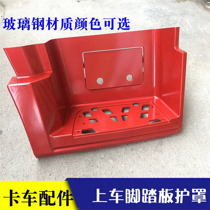 适配新款戴姆勒欧曼汽车货车ETX脚踏板护罩 年度型踏板外围护板壳
