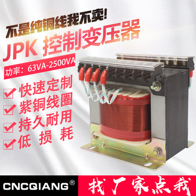机磨铣车床数控雕刻机JBK5-160VA JBK3-250电梯70V机床变压器控制