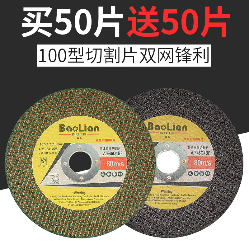 不锈钢金属角磨机切割片手砂轮片磨光打磨双网超薄树脂小沙轮锯片