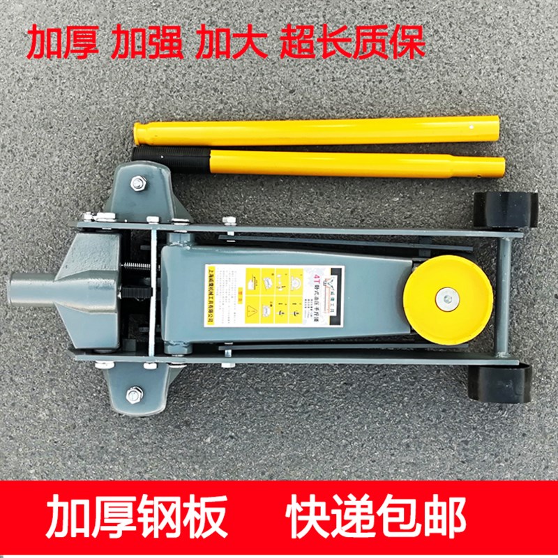 包邮加厚卧式千斤顶3吨 4t吨液压千斤顶 油压车用低位卧顶轿车用