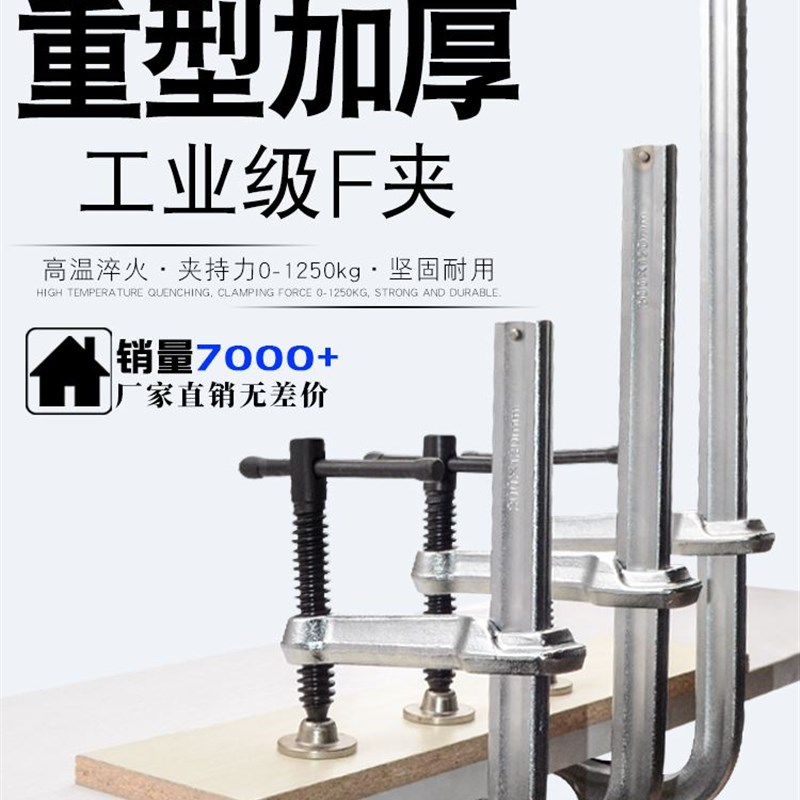 威达工业级重型加厚f夹子木工c形夹紧器快速固定g字F夹具1.5米2米