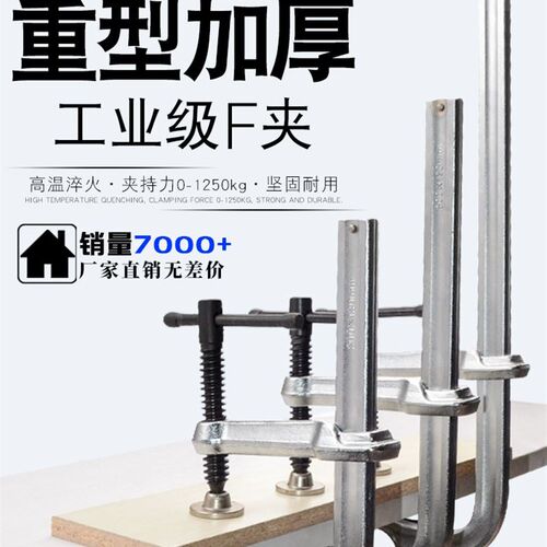 威达工业级重型加厚f夹子木工c形夹紧器快速固定g字F夹具1.5米2米