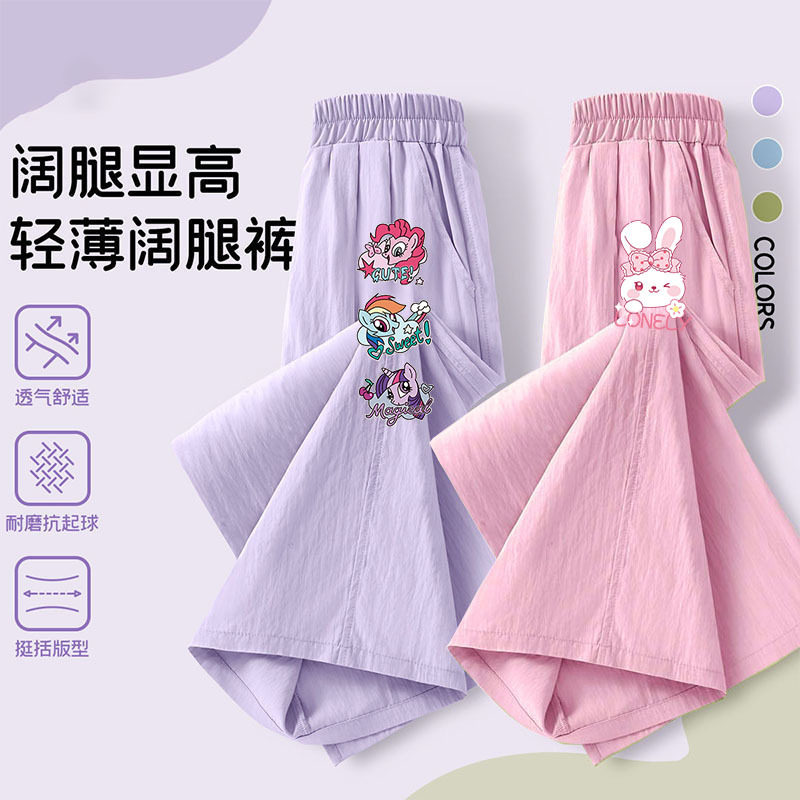女童裤子夏天薄款冰丝阔腿裤2026新款儿童女孩夏装时尚直筒长裤夏