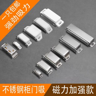柜门吸强磁柜吸磁吸磁碰衣柜门吸门碰碰珠门扣卡式吸合器门磁卡扣