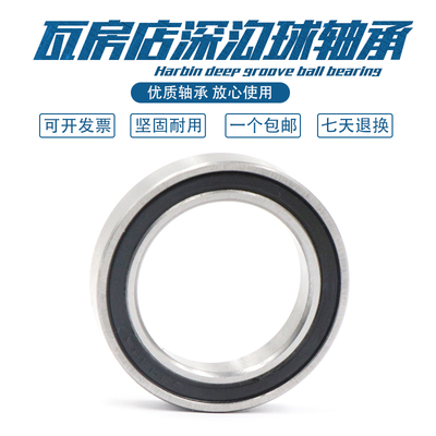 瓦房店轴承 61824 61826 61828 ZZ RS