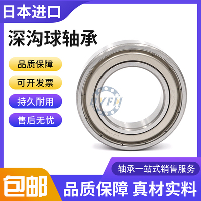 高速日本进口NSK轴承6215 6216 6217 6218 6219 6220ZZ DDU深沟球