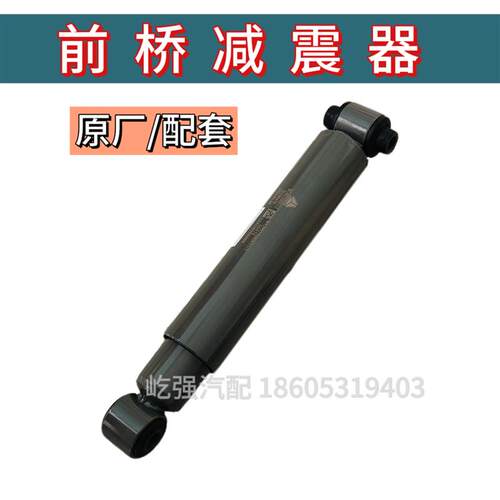 适用重型汽车豪沃T7H前桥减震器汕德卡C7HG7驾驶室前桥底盘减震器