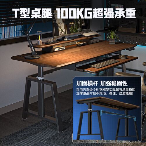 T2P智能电动升降桌办公电脑桌带抽屉站立式家用原木胡桃木电竞桌