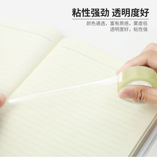 天章TANGO无痕透明胶带易撕学生文具不残胶无痕高粘强力胶单面粘