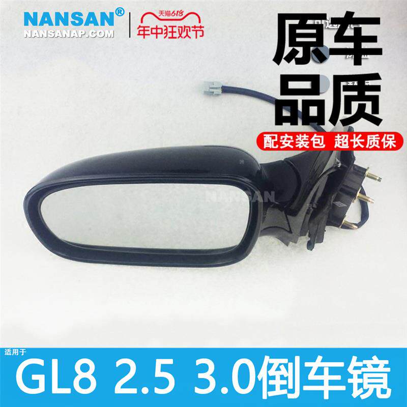 别克GL8后视镜总成+原车品质黑色倒车镜外壳HDAP品牌