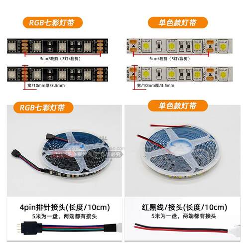 12V七彩变色LED灯带 RGB贴片软灯条 5050封胶防水灯条 适用汽车与